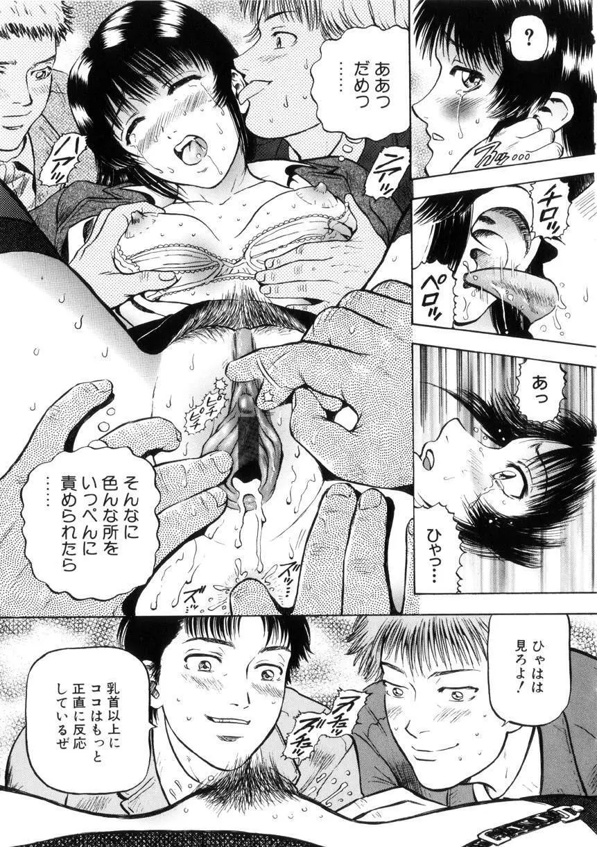 欲情 Page.30