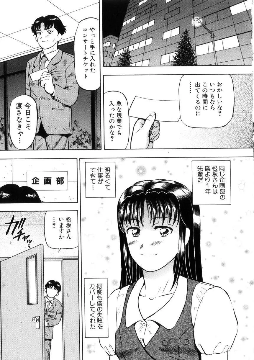 欲情 Page.43