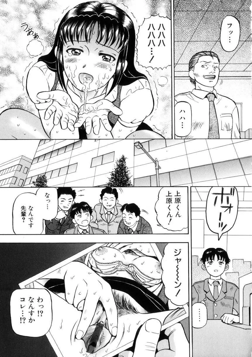 欲情 Page.48