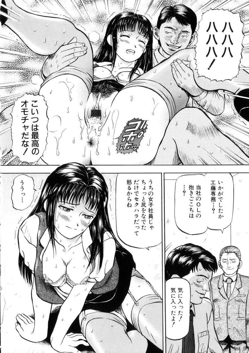 欲情 Page.63