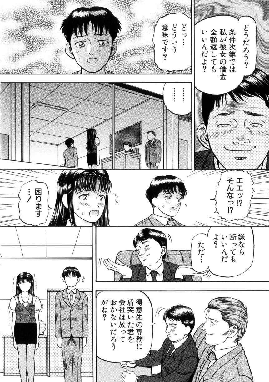 欲情 Page.67