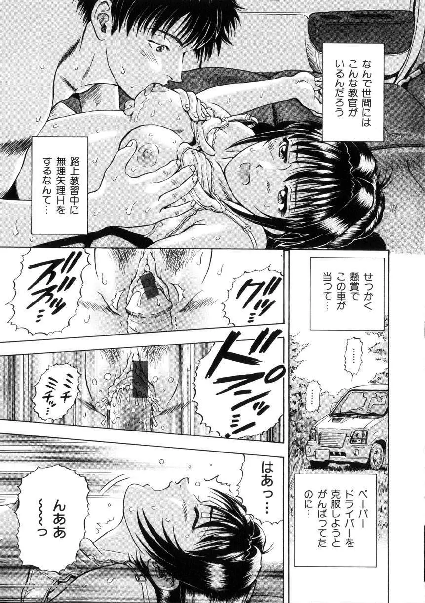 欲情 Page.79