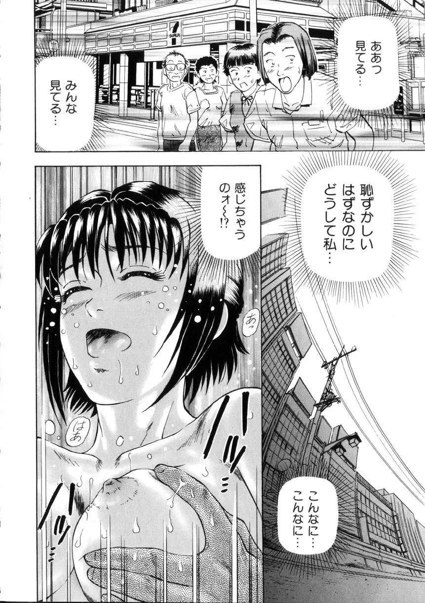 欲情 Page.96