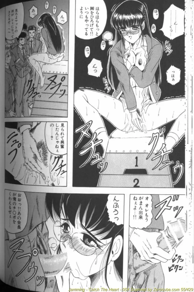 キャッチ ザ ハート Page.108