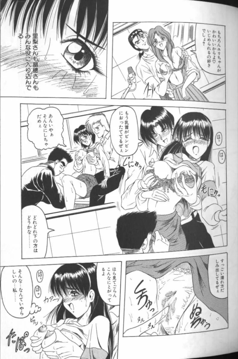 キャッチ ザ ハート Page.11