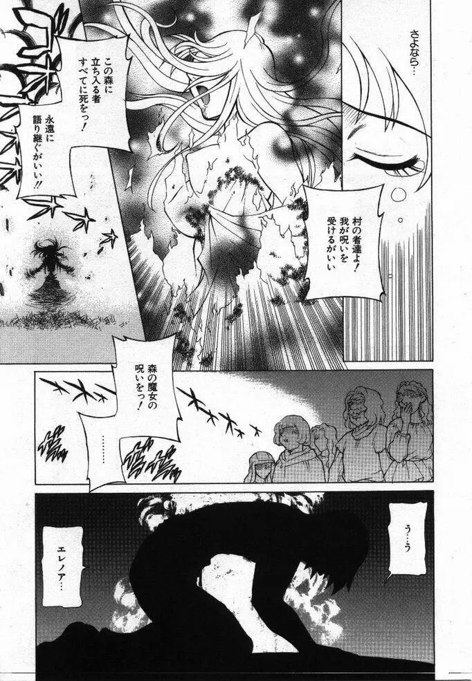 噂の話 Page.120