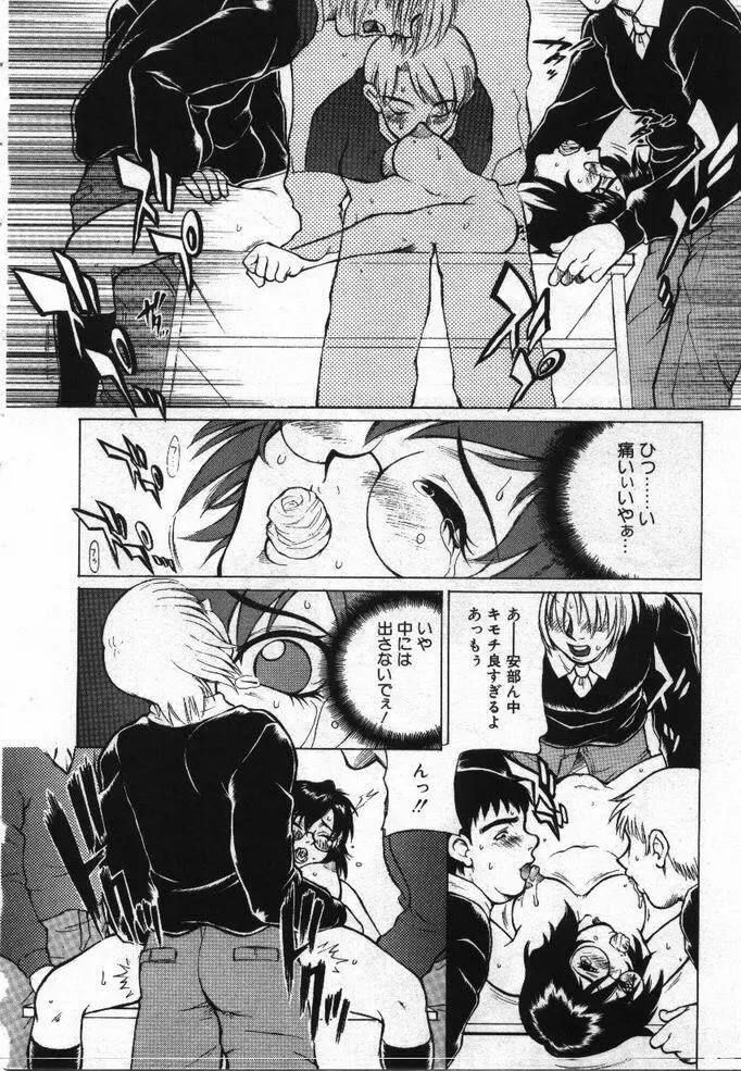 噂の話 Page.127