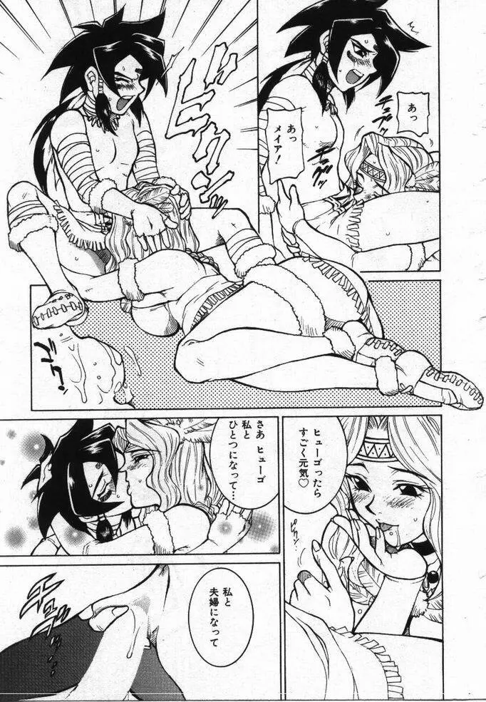 噂の話 Page.156