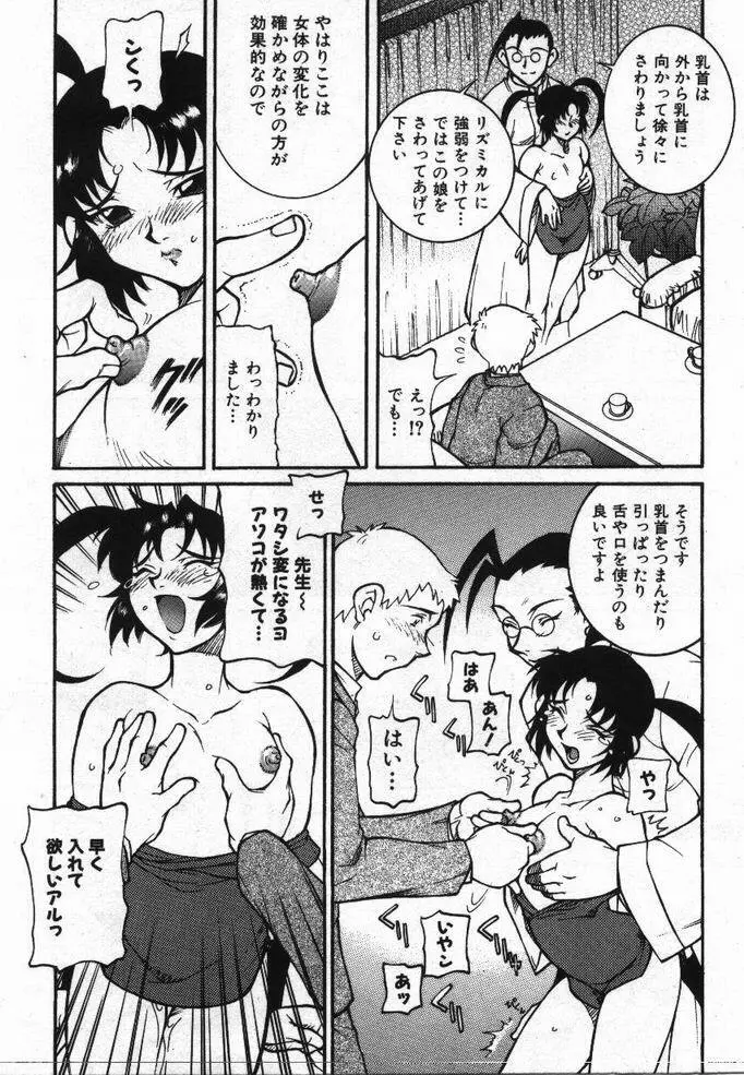 噂の話 Page.168