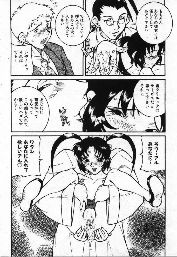 噂の話 Page.171