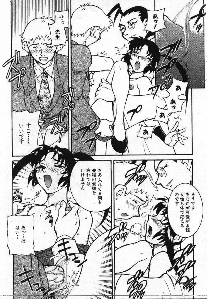 噂の話 Page.172