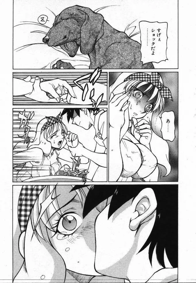 噂の話 Page.58