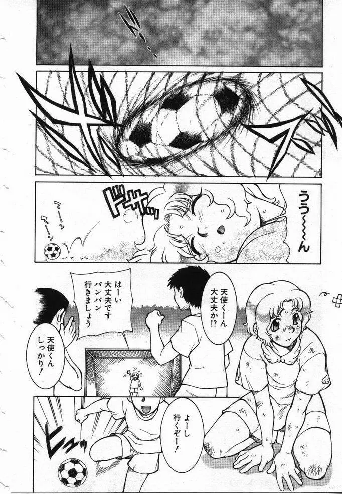 噂の話 Page.77