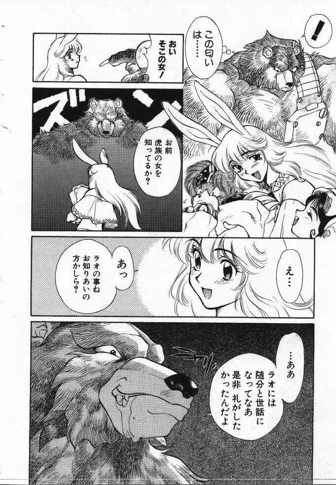 噂の話 Page.93