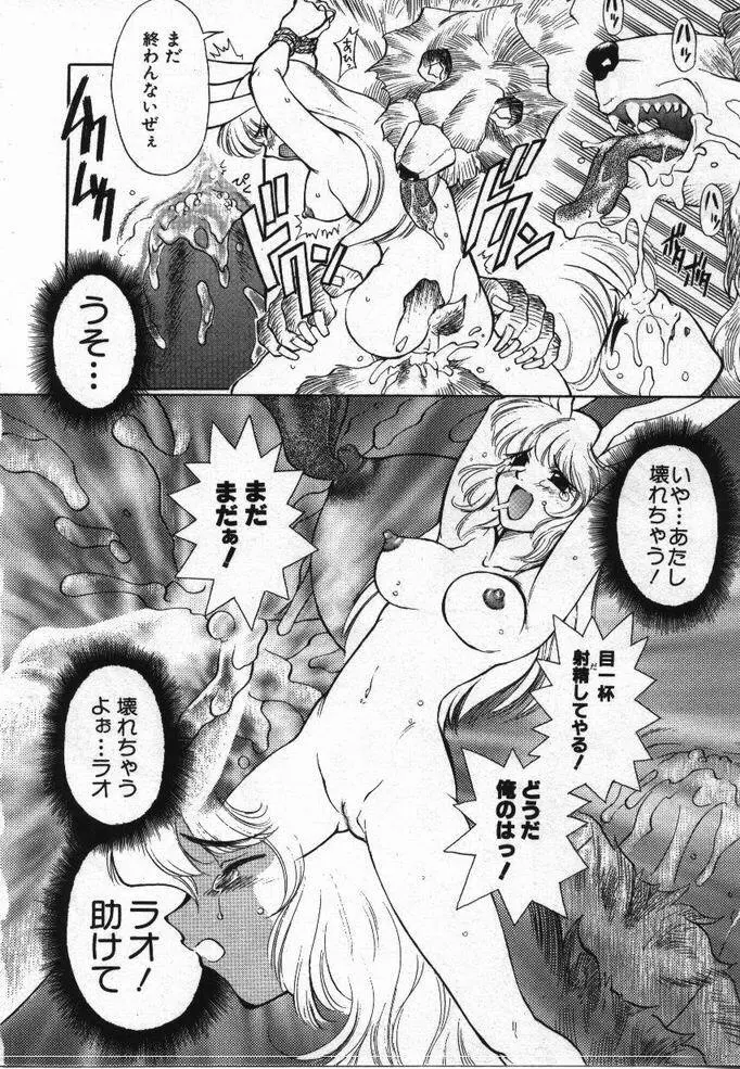 噂の話 Page.99