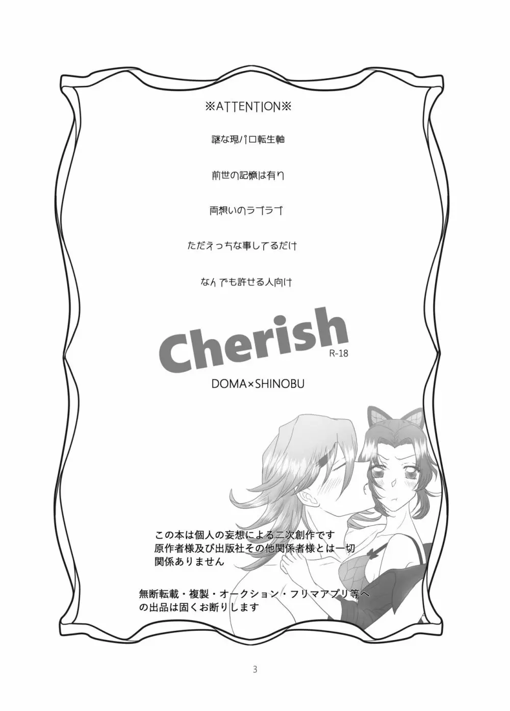 Cherish Page.2