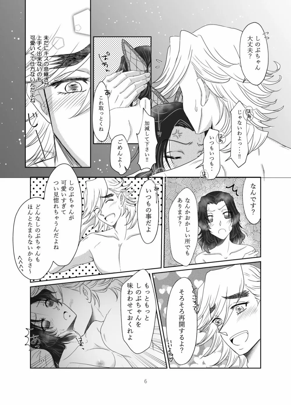 Cherish Page.5