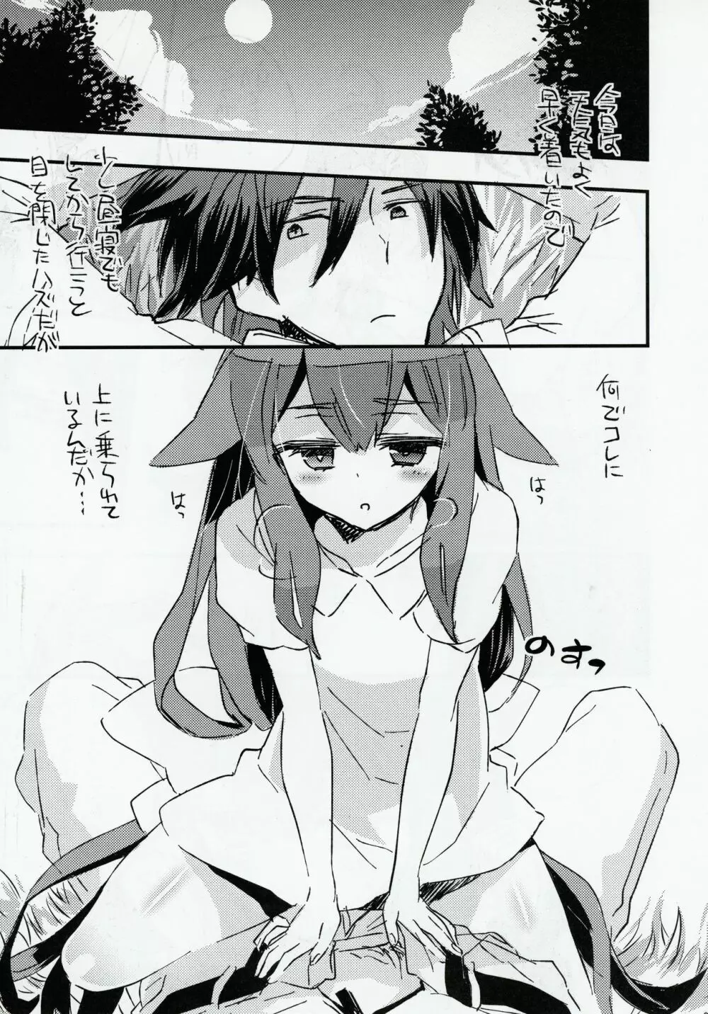 UTAKATANOUTHU-THUNOYUME Page.4