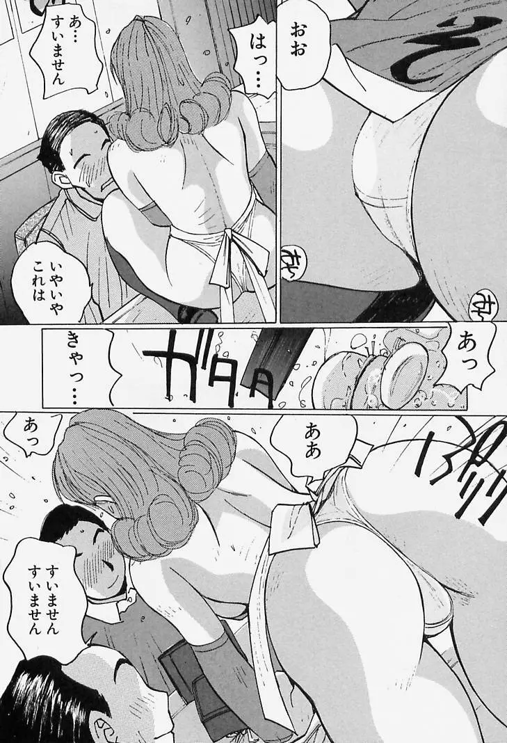 誘惑#お姉さん Page.112