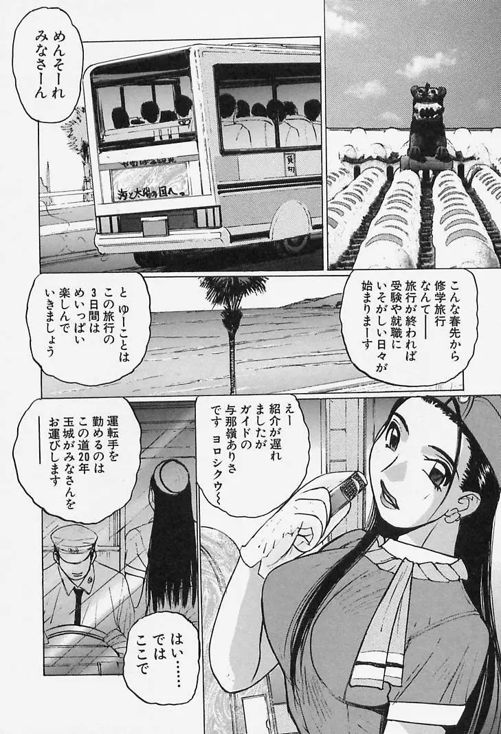 誘惑#お姉さん Page.136