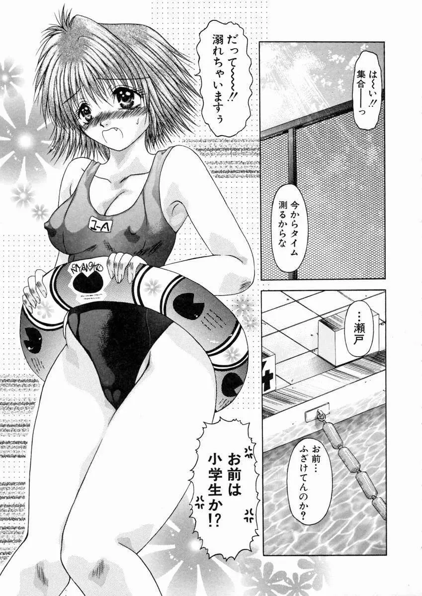 蜜月・果実 Page.24