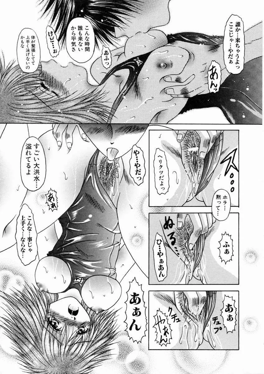 蜜月・果実 Page.30