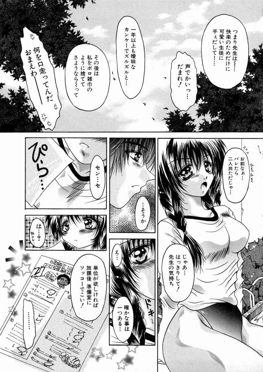 蜜月・果実 Page.56