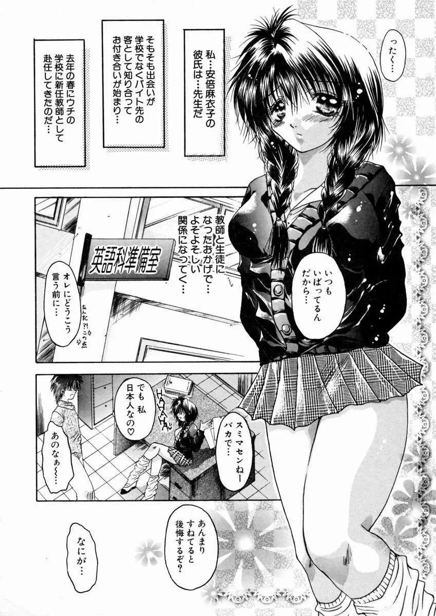 蜜月・果実 Page.57