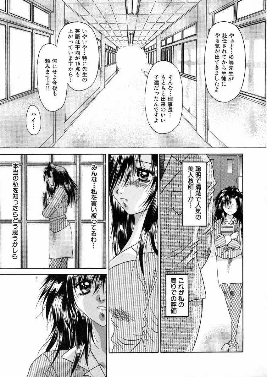 蜜月・果実 Page.72