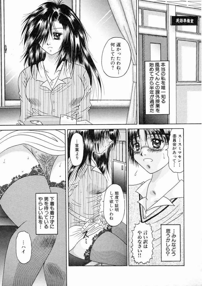 蜜月・果実 Page.74