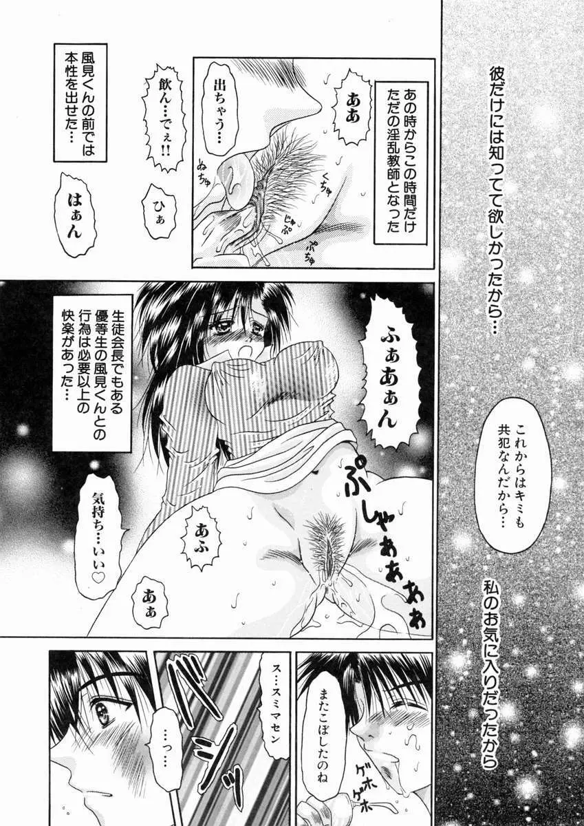 蜜月・果実 Page.77