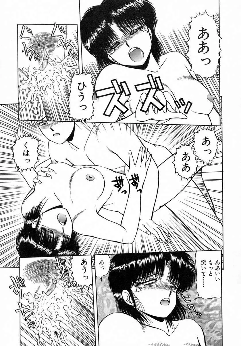 裏窓の誘惑 Page.116