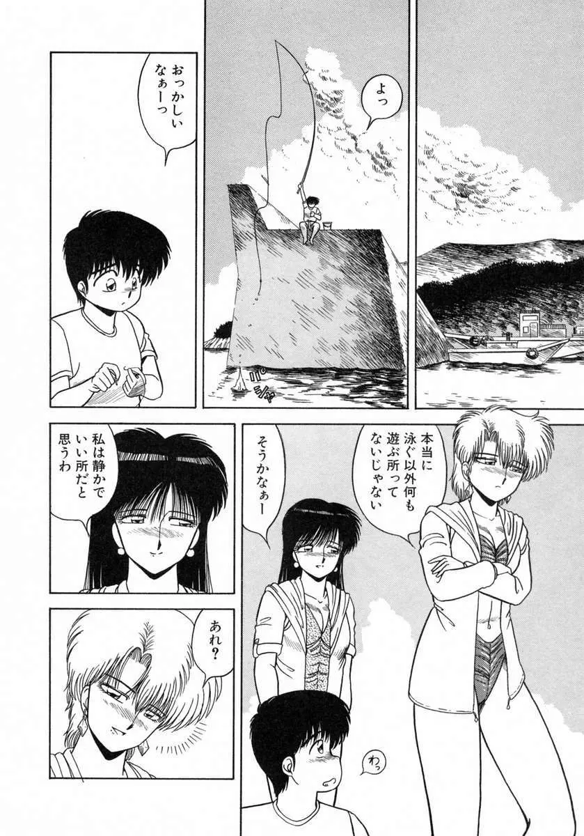 裏窓の誘惑 Page.123