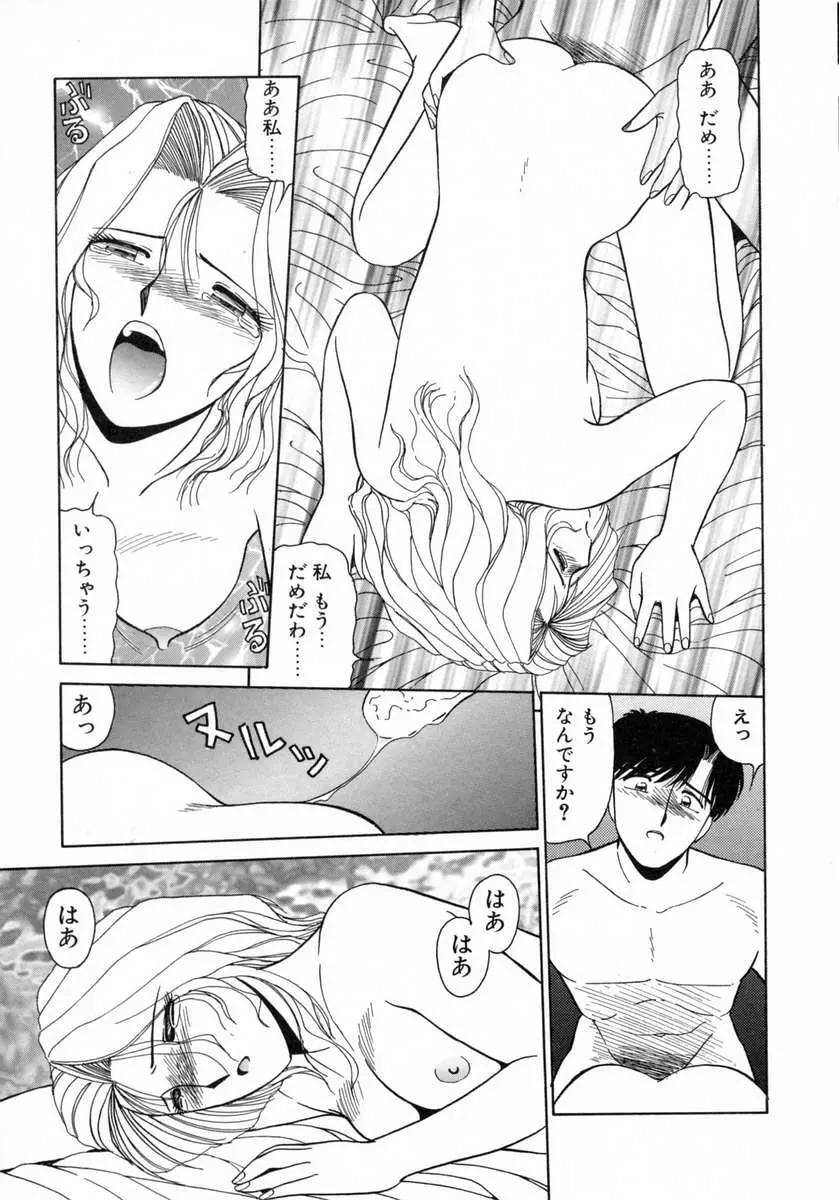 裏窓の誘惑 Page.14