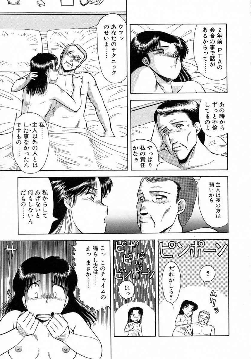 裏窓の誘惑 Page.46