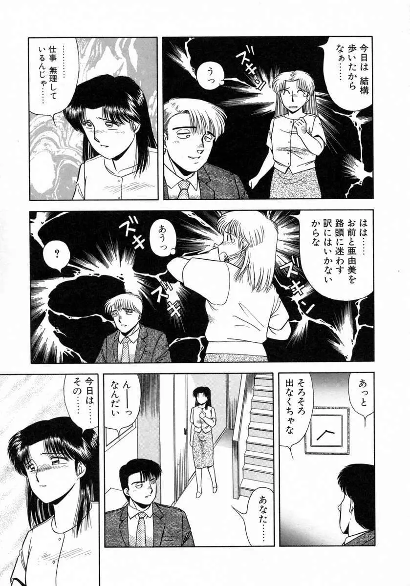 裏窓の誘惑 Page.50