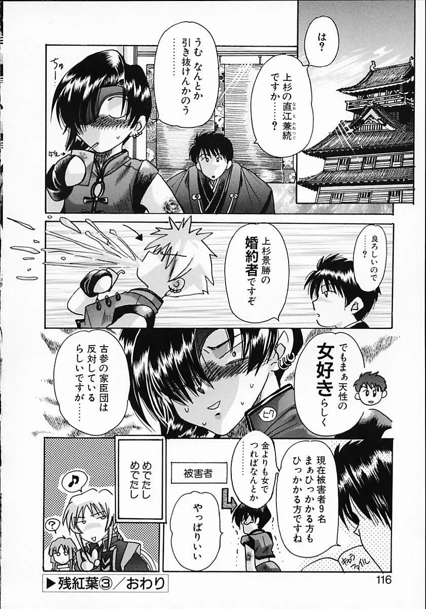 暗くなるまで待って Page.114