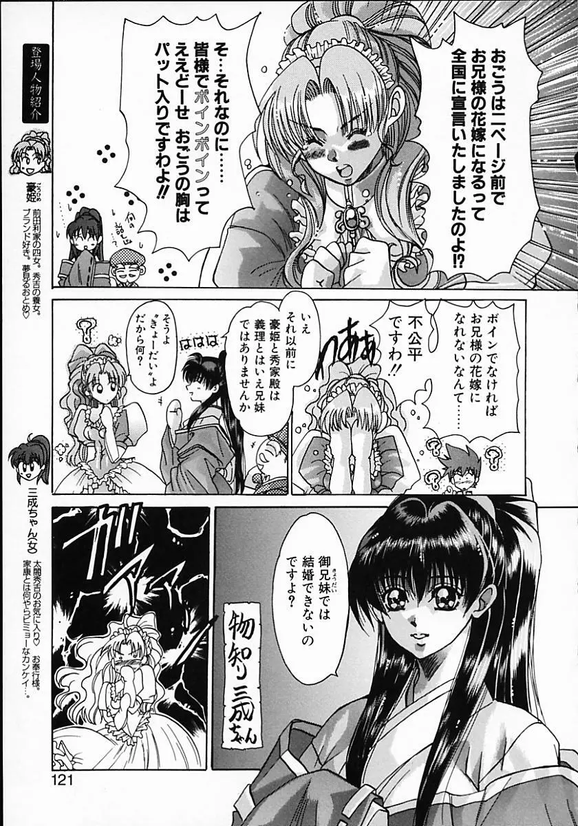 暗くなるまで待って Page.119