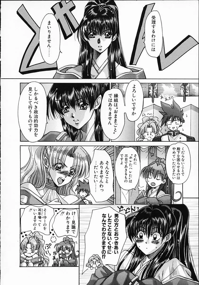 暗くなるまで待って Page.128