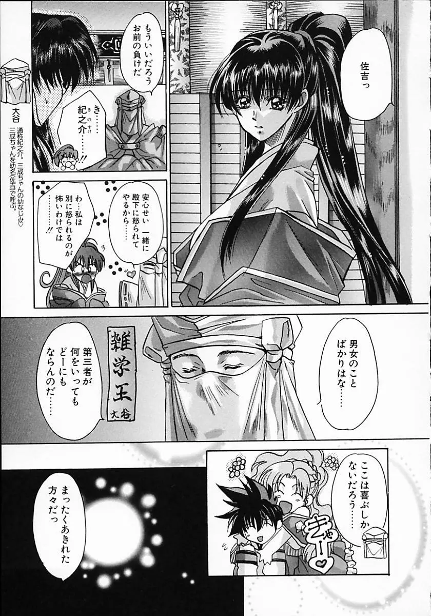 暗くなるまで待って Page.129