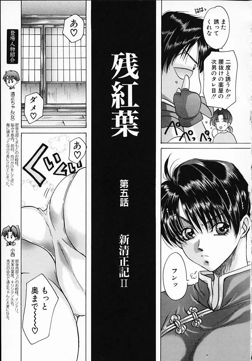 暗くなるまで待って Page.133