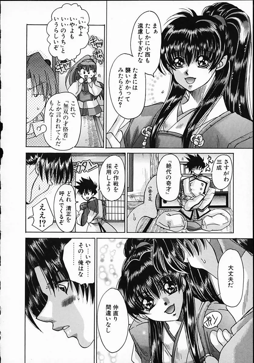 暗くなるまで待って Page.142