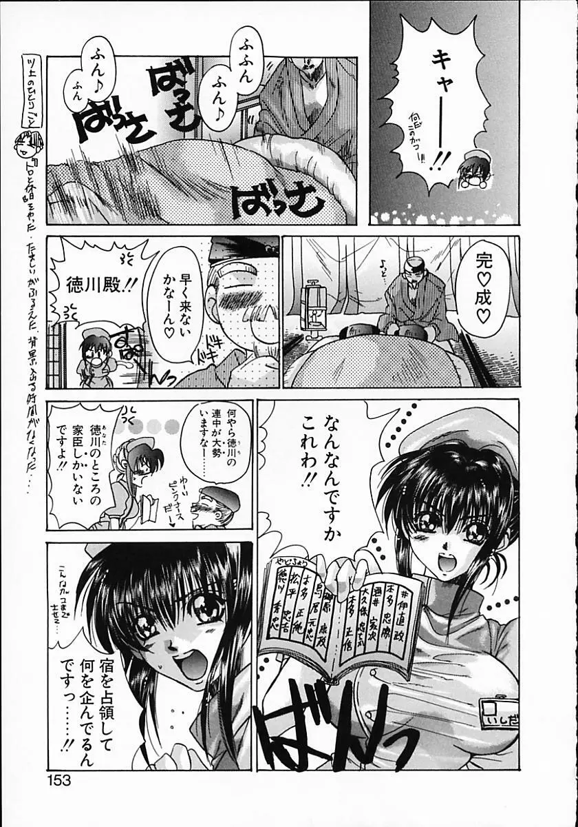 暗くなるまで待って Page.151