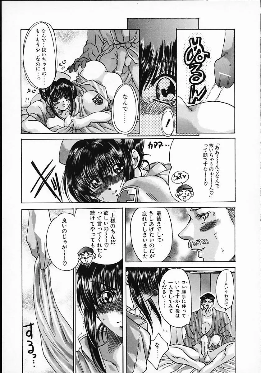 暗くなるまで待って Page.155