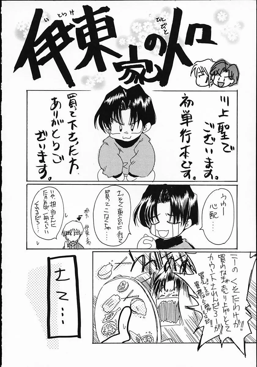 暗くなるまで待って Page.160