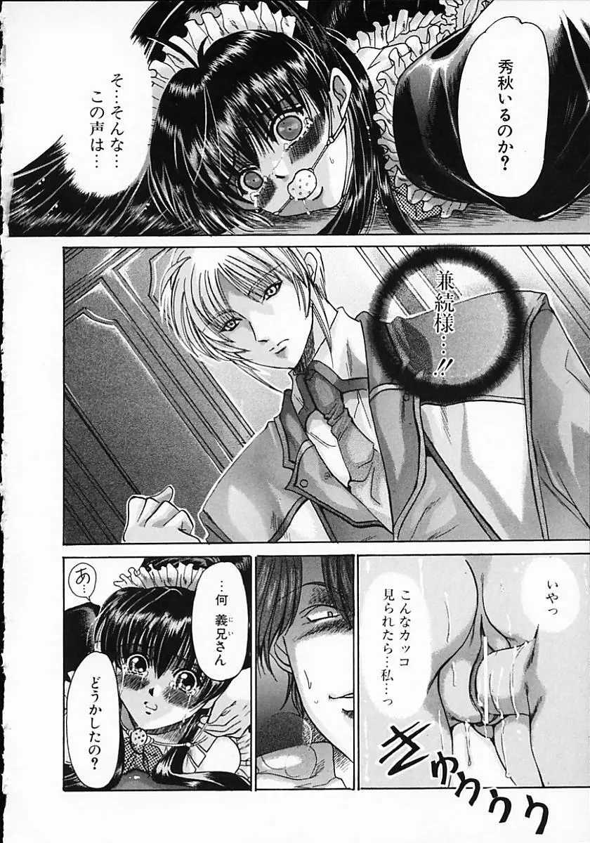 暗くなるまで待って Page.20