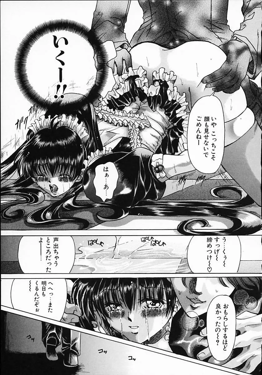 暗くなるまで待って Page.23