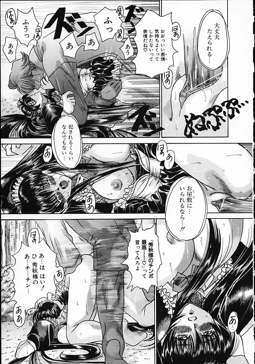 暗くなるまで待って Page.47