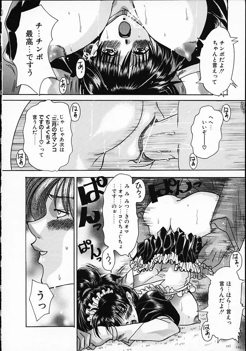 暗くなるまで待って Page.48