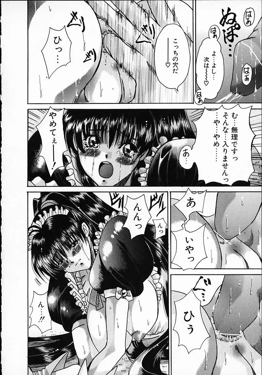 暗くなるまで待って Page.50